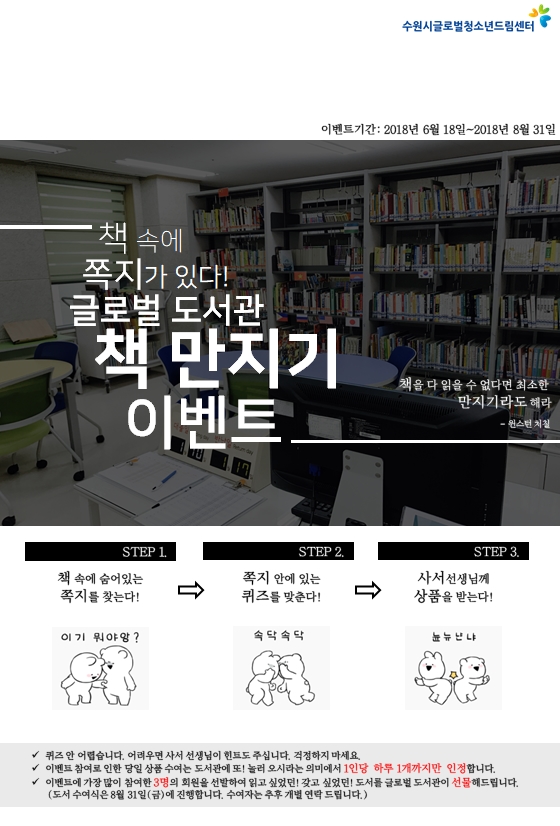 책 속에 쪽지가 있다! 책 만지기 이벤트 안내 이미지1